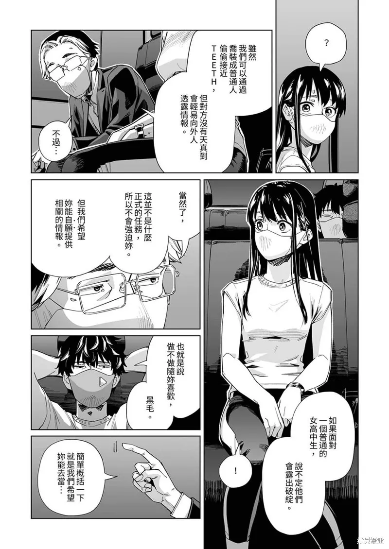 第21话 第6页
