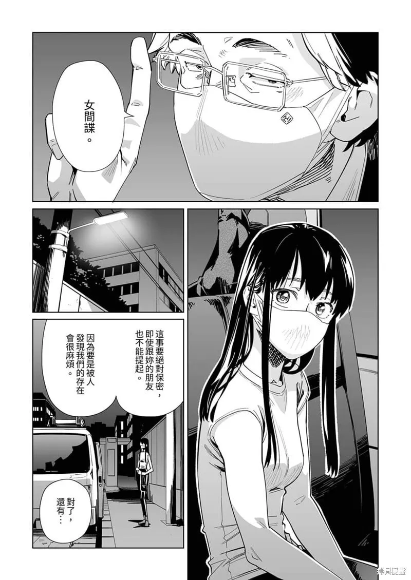 第21话 第7页