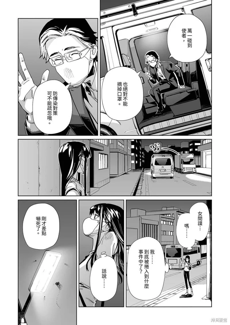 第21话 第8页