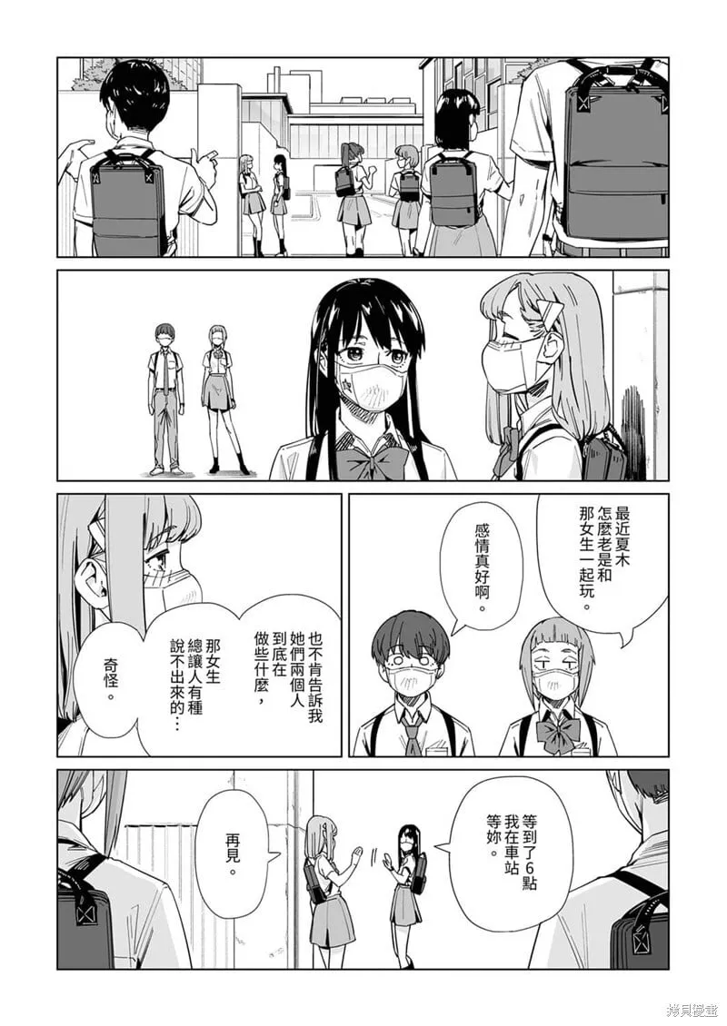 第21话 第9页