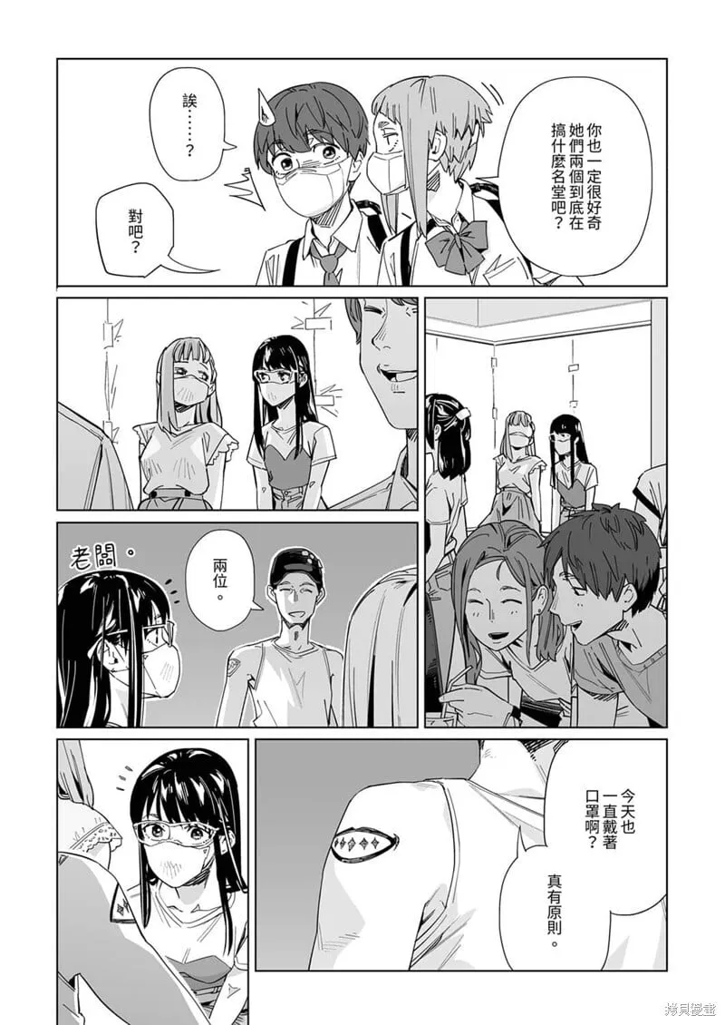 第21话 第10页