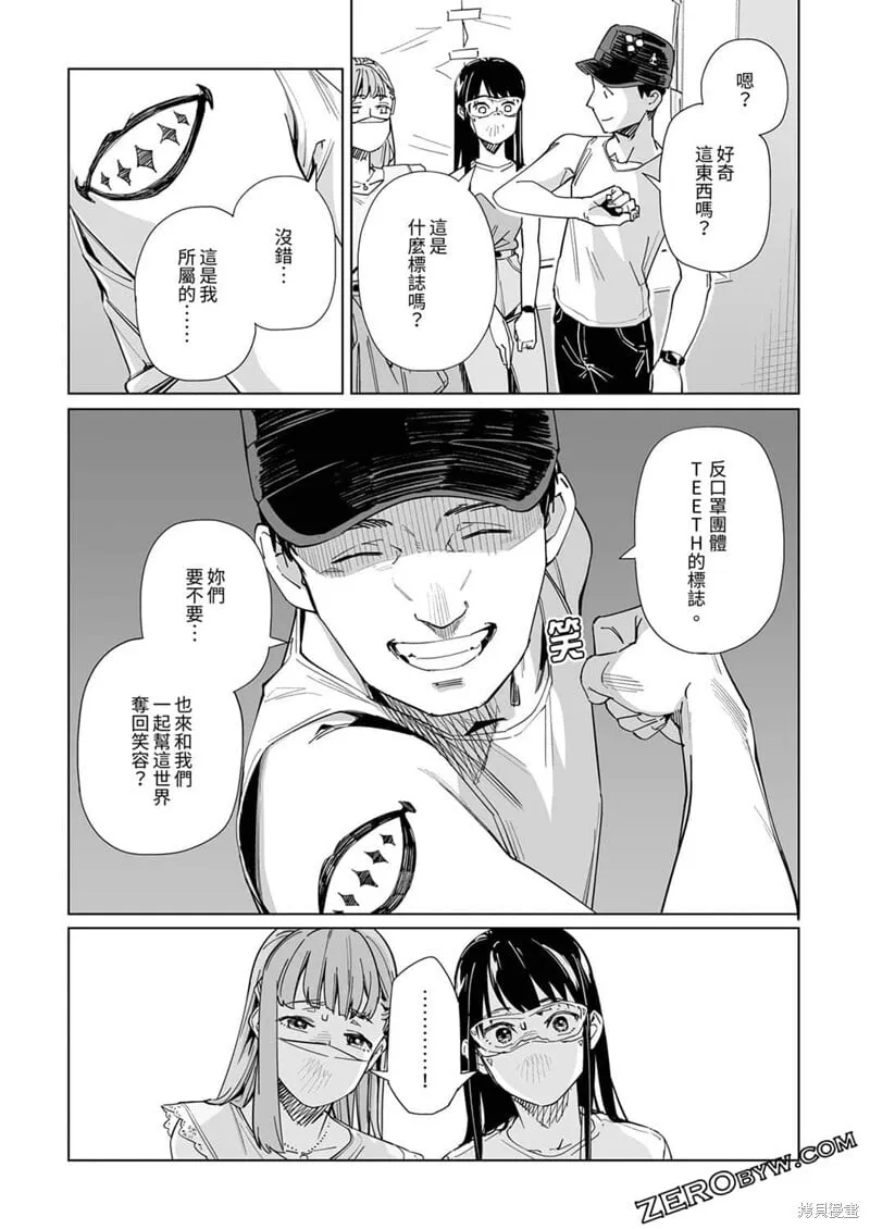 第21话 第11页