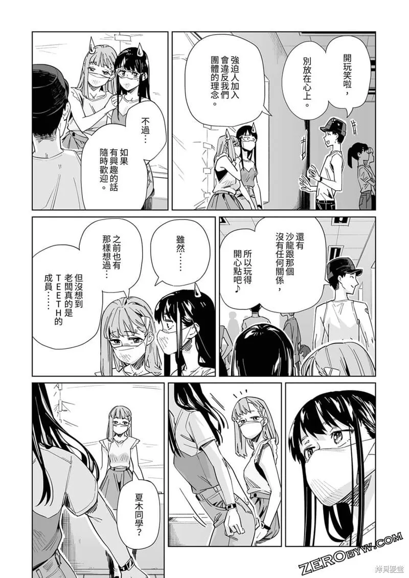 第21话 第12页
