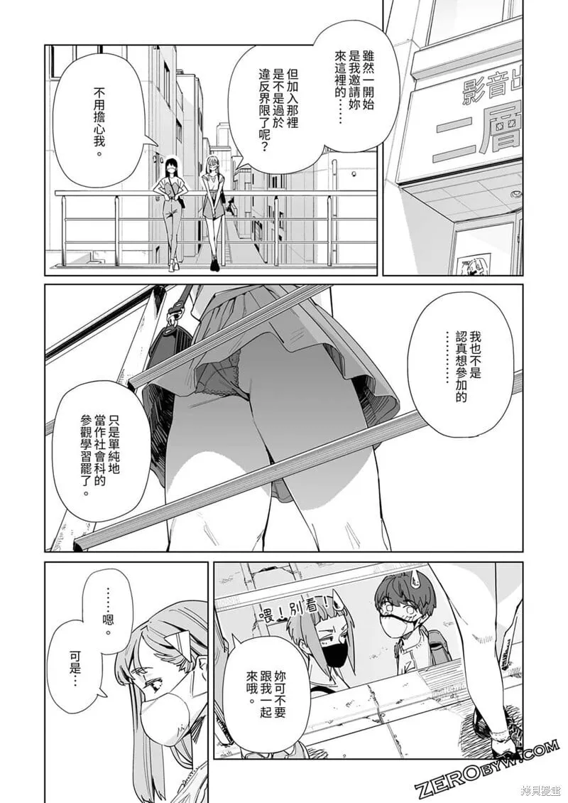 第21话 第13页