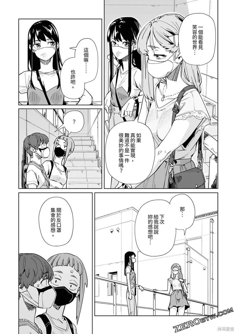 第21话 第14页