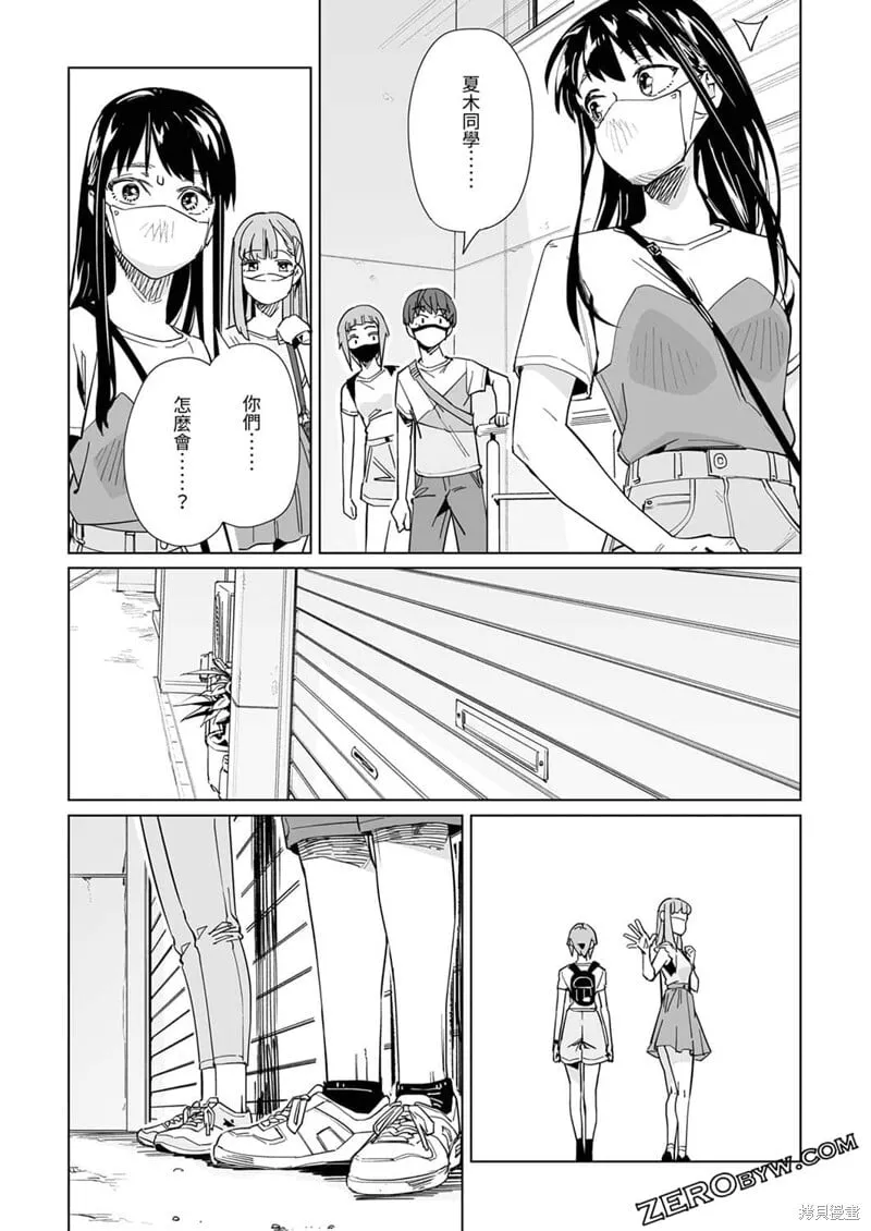 第21话 第15页