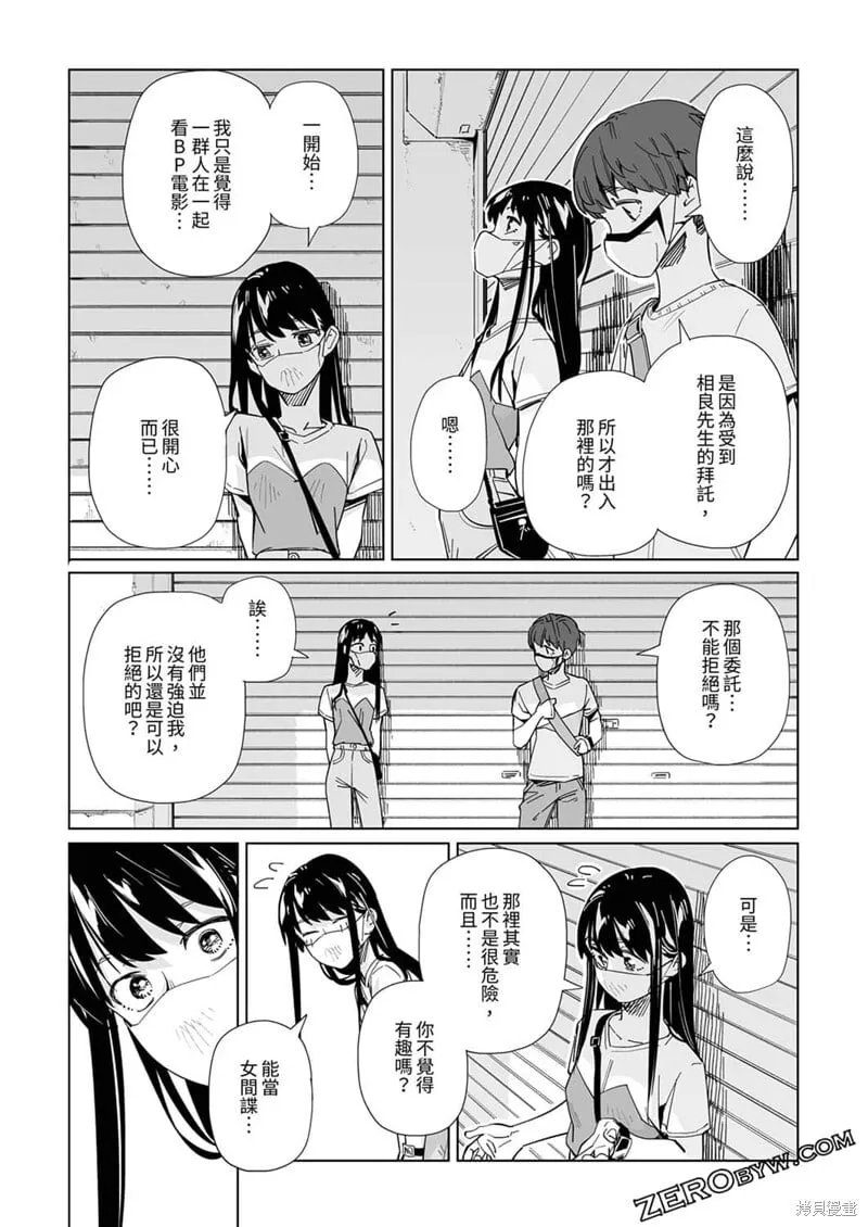 第21话 第16页