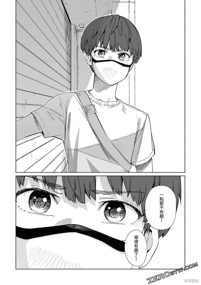 第21话 第17页