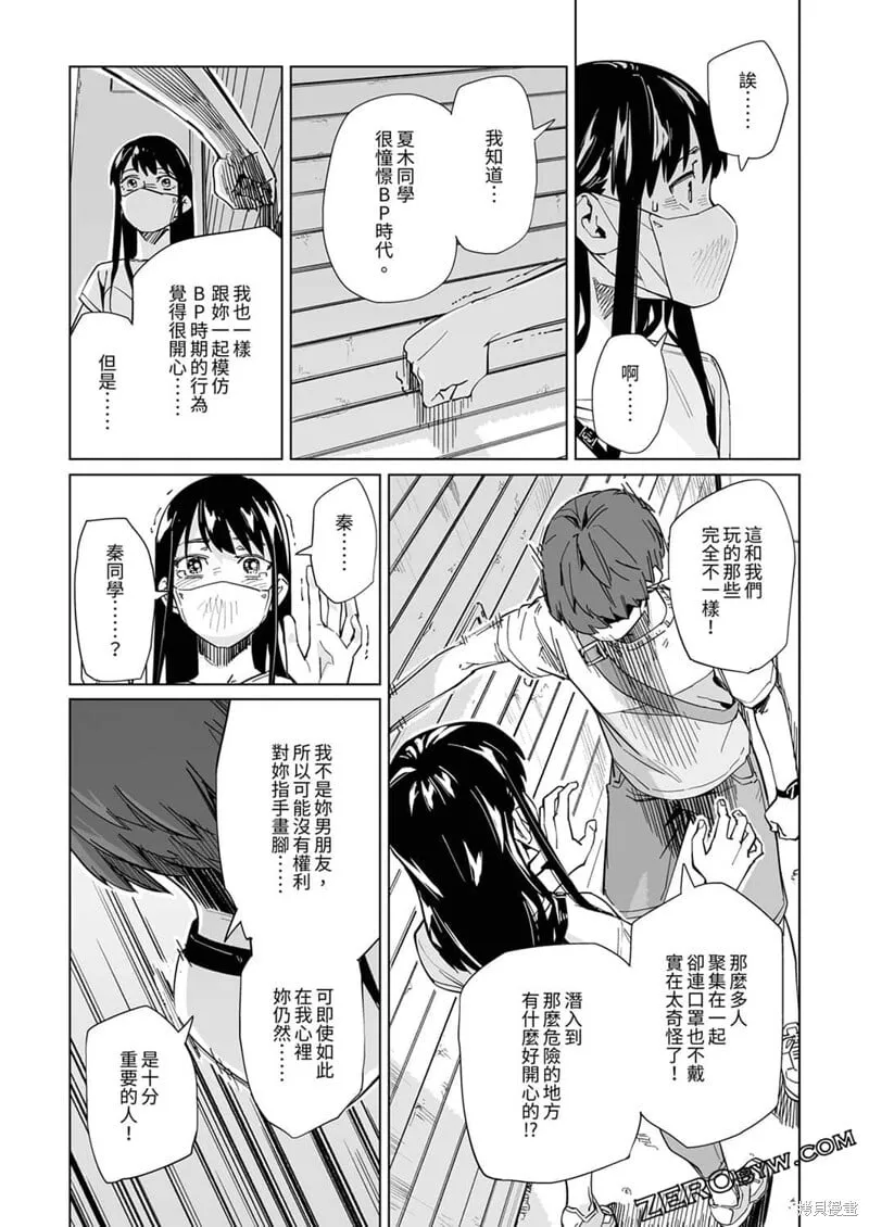 第21话 第18页
