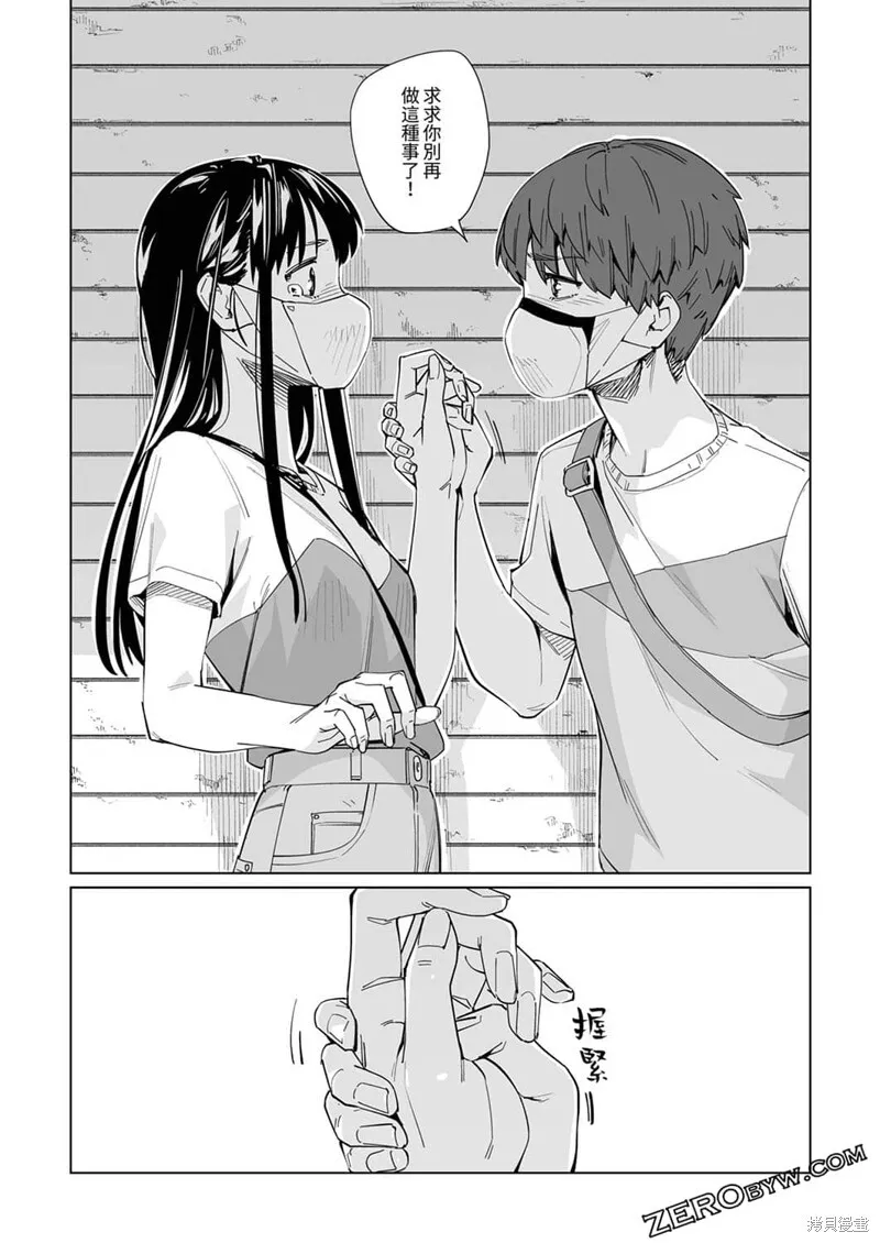 第21话 第19页