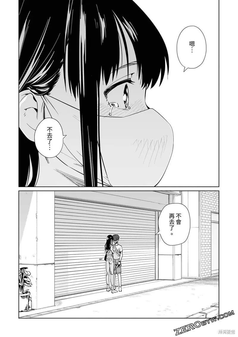 第21话 第20页