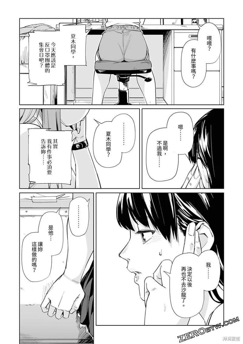 第21话 第23页