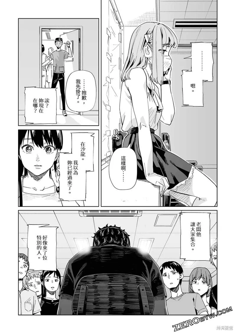 第21话 第24页