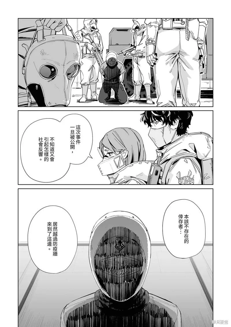 第22话 第3页