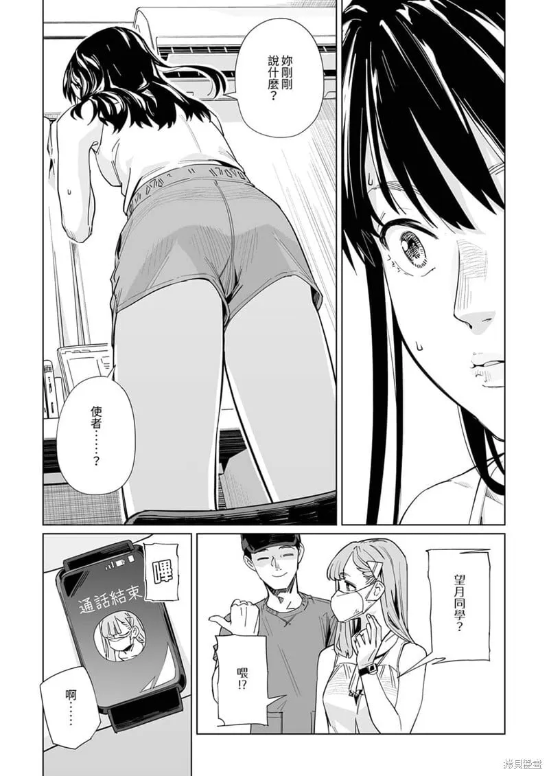 第22话 第4页