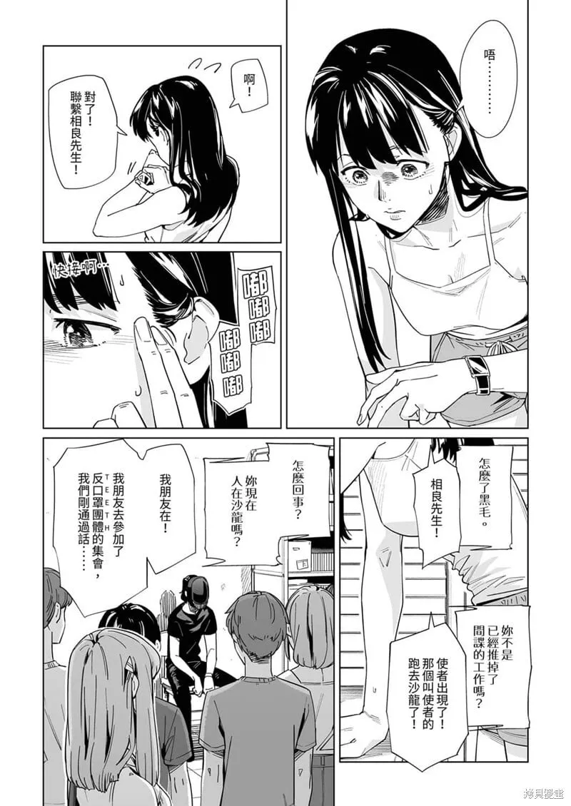 第22话 第5页