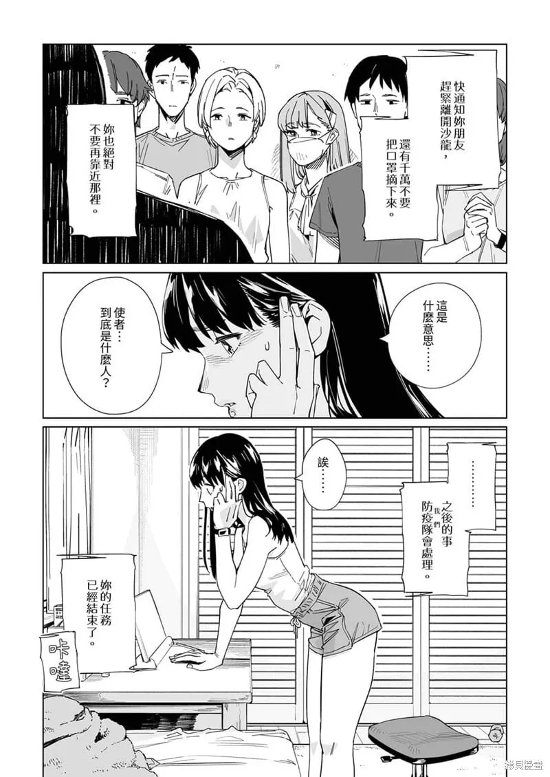 第22话 第6页