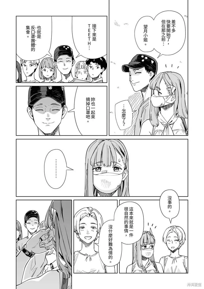 第22话 第8页