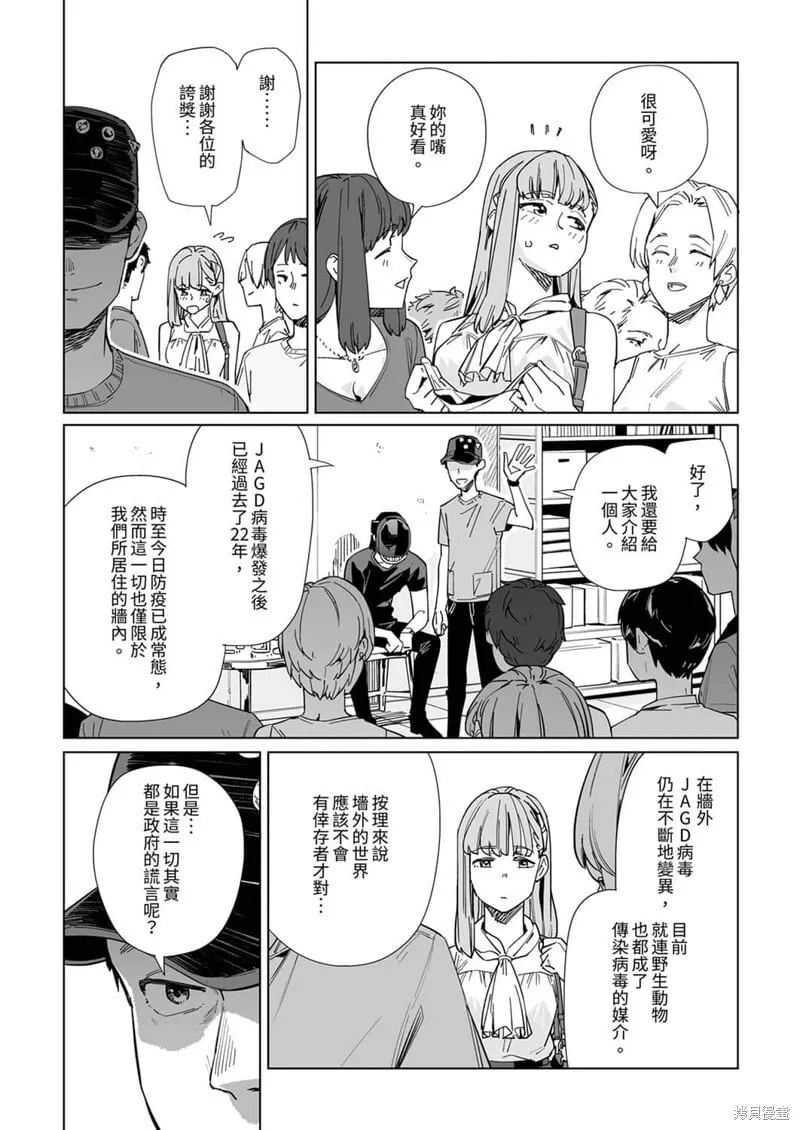 第22话 第10页