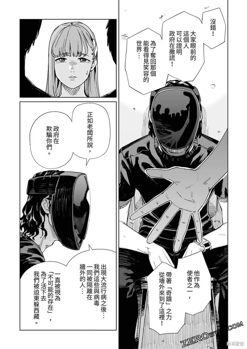 第22话 第11页