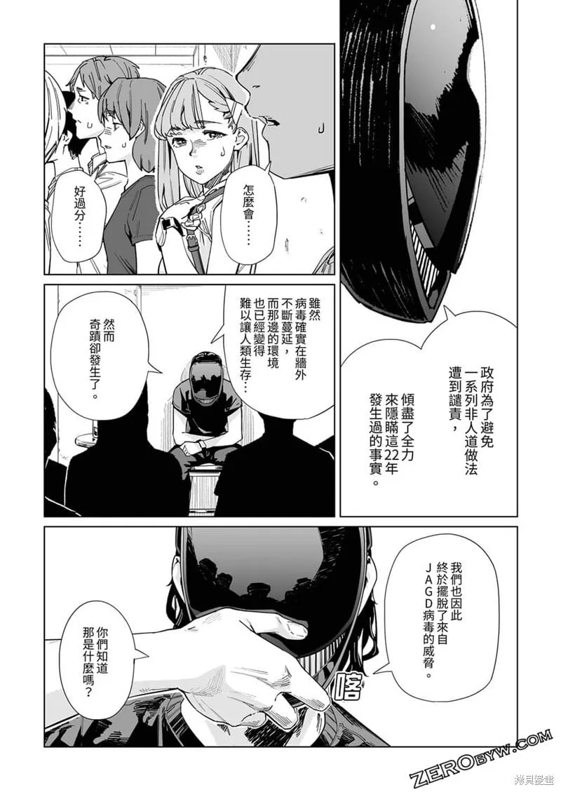 第22话 第12页