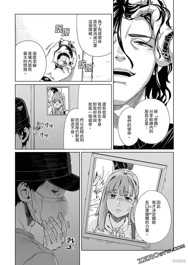 第22话 第16页