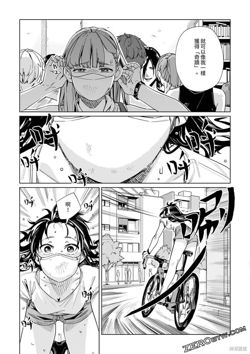 第22话 第18页