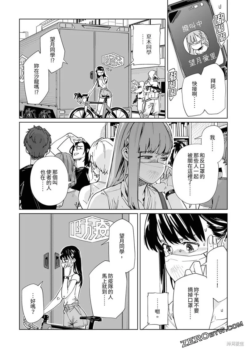第22话 第20页