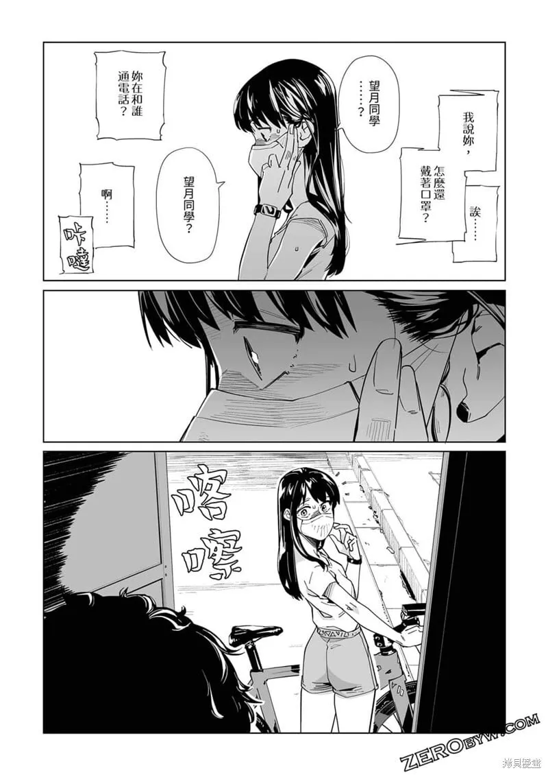 第22话 第21页