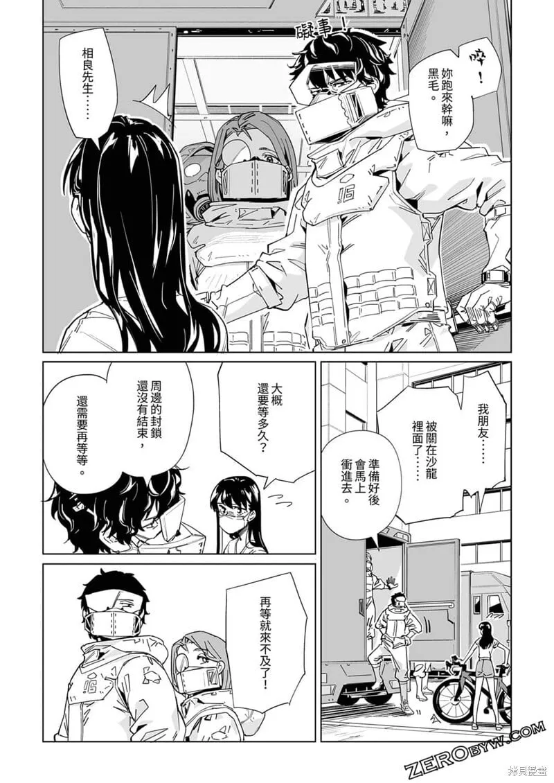 第22话 第22页
