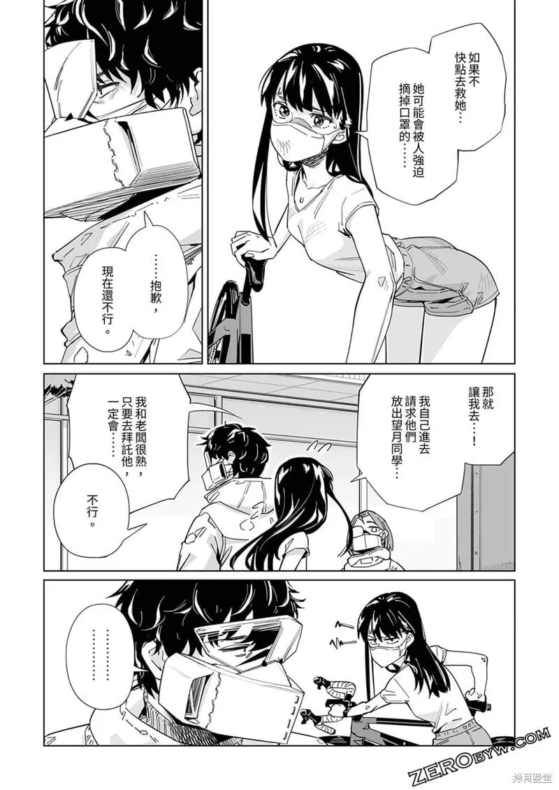 第22话 第23页