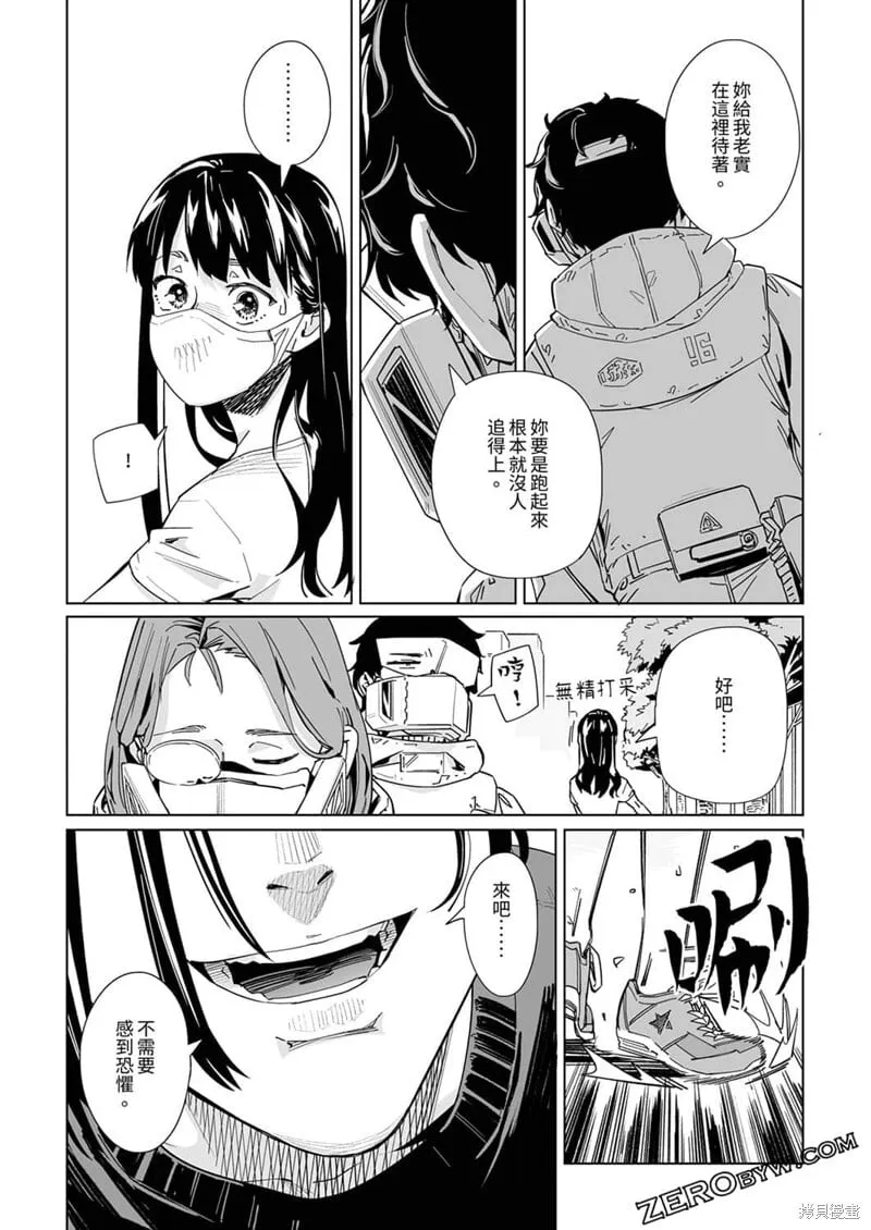 第22话 第24页