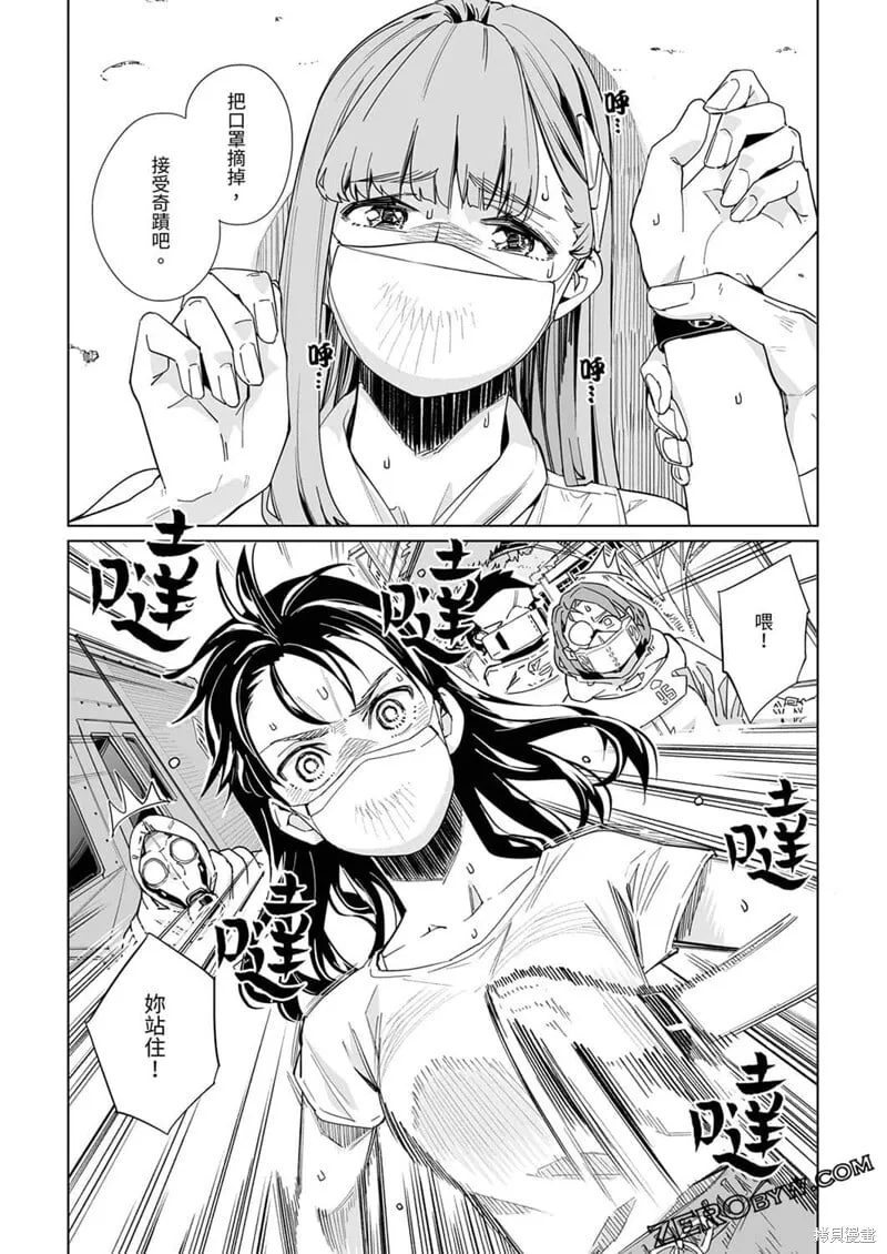 第22话 第25页