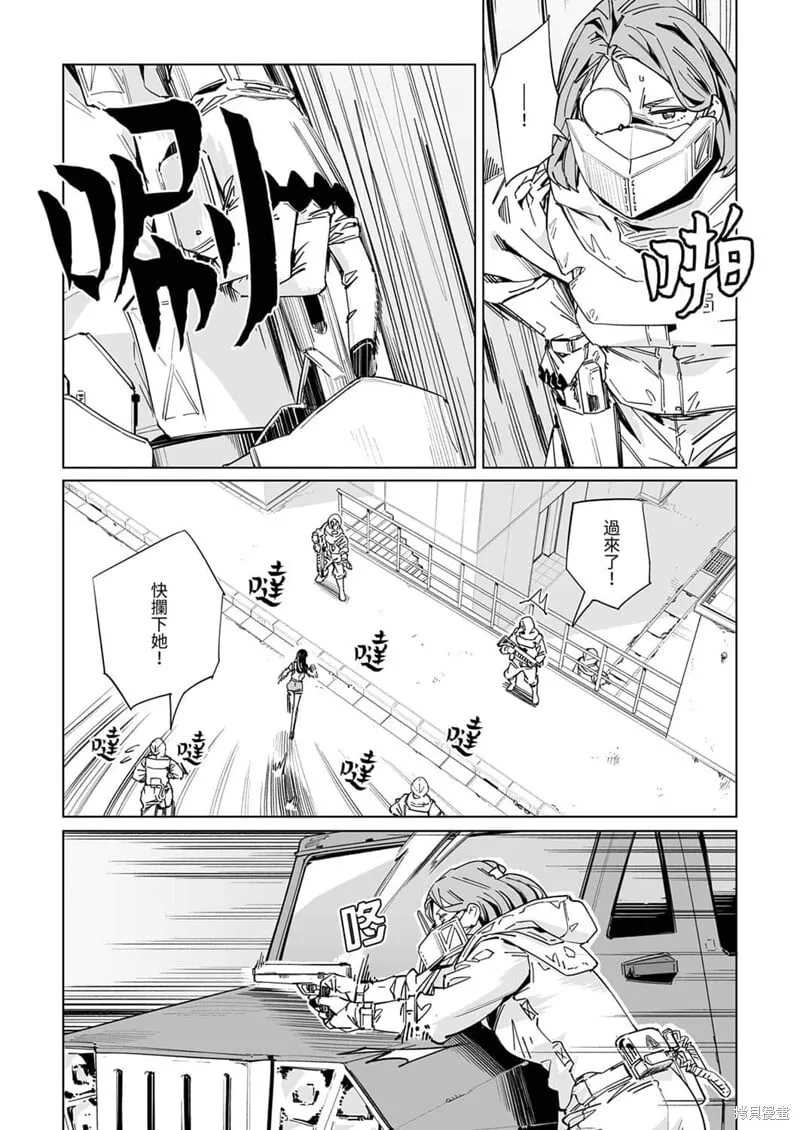 第23话 第3页