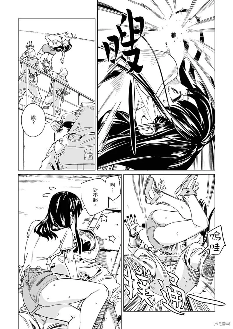 第23话 第6页