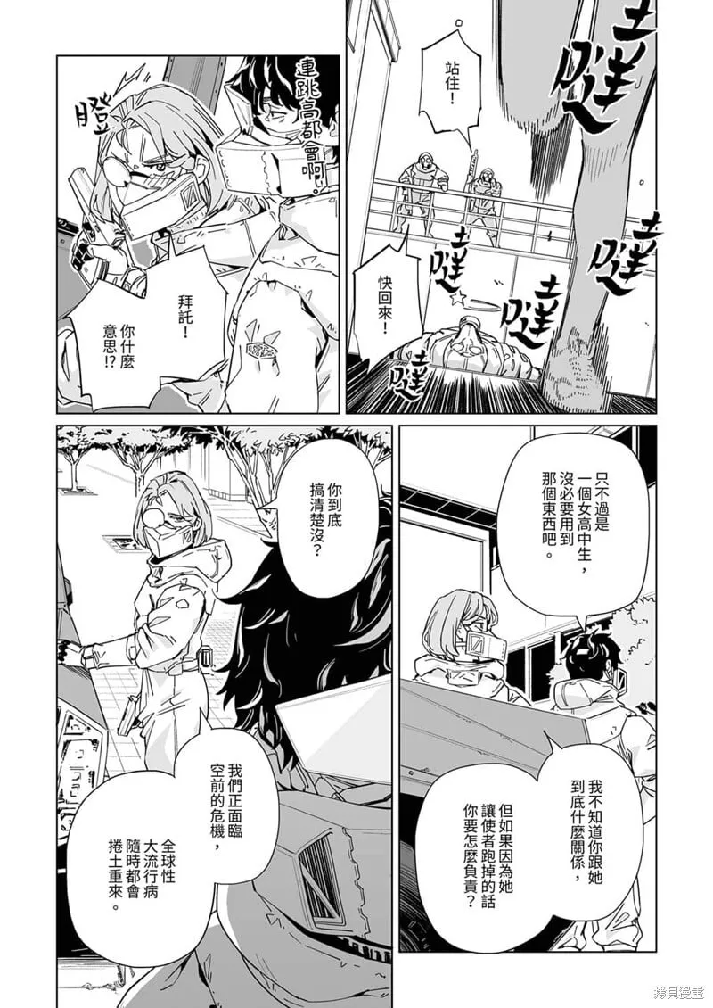 第23话 第7页