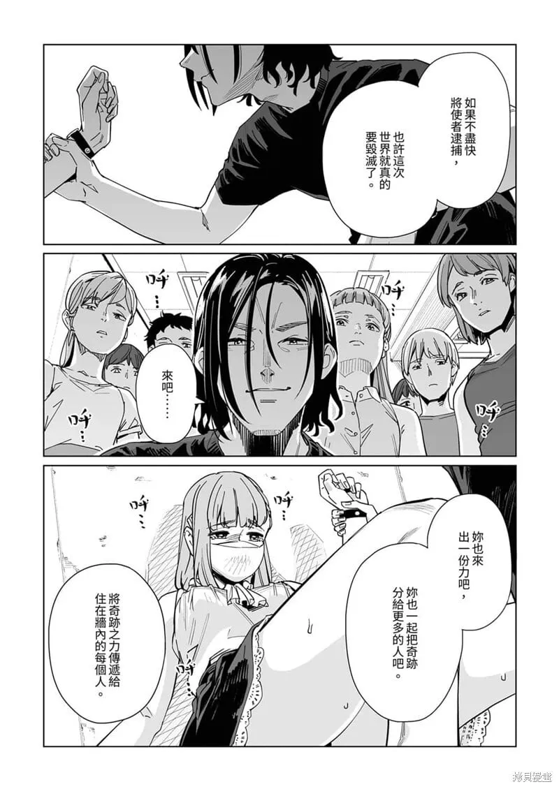 第23话 第8页