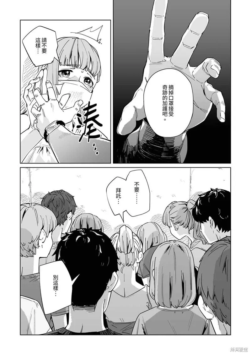 第23话 第9页