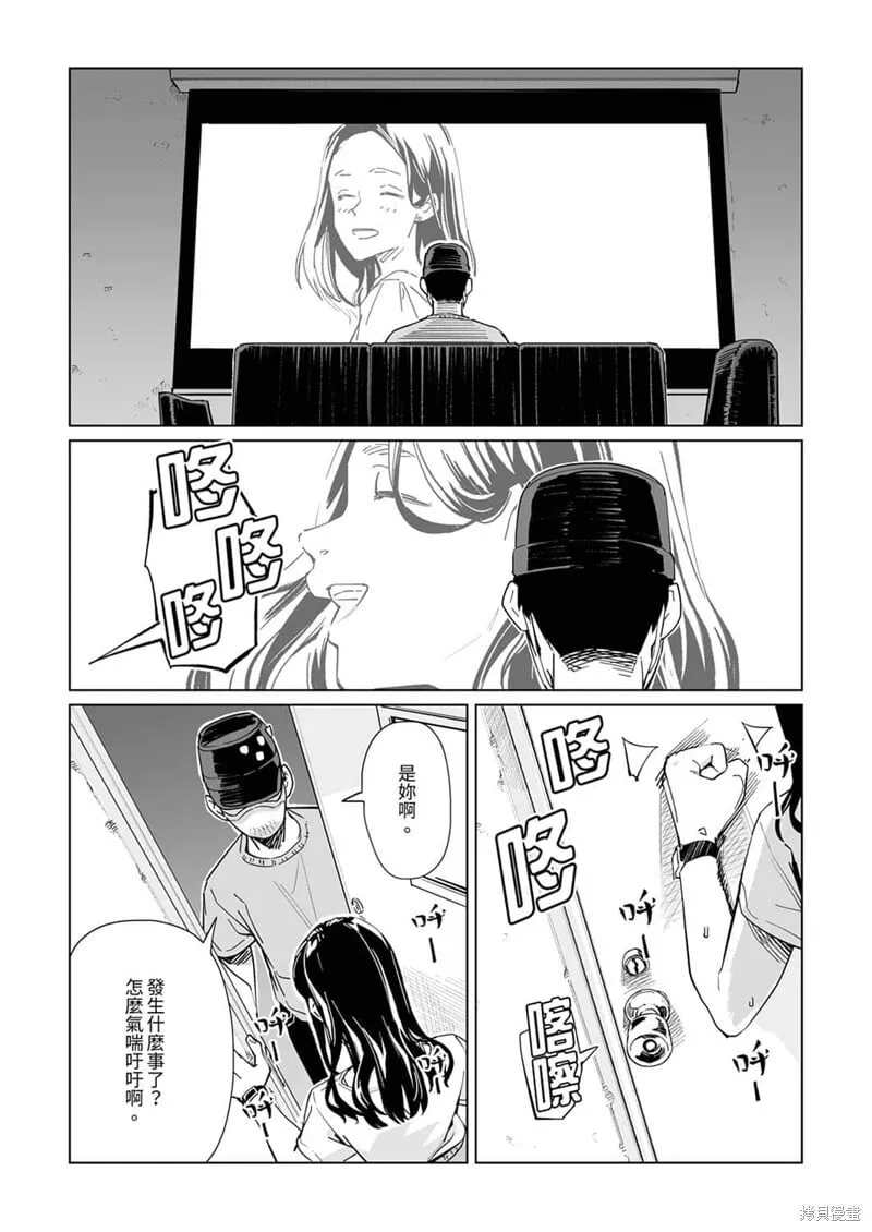 第23话 第10页