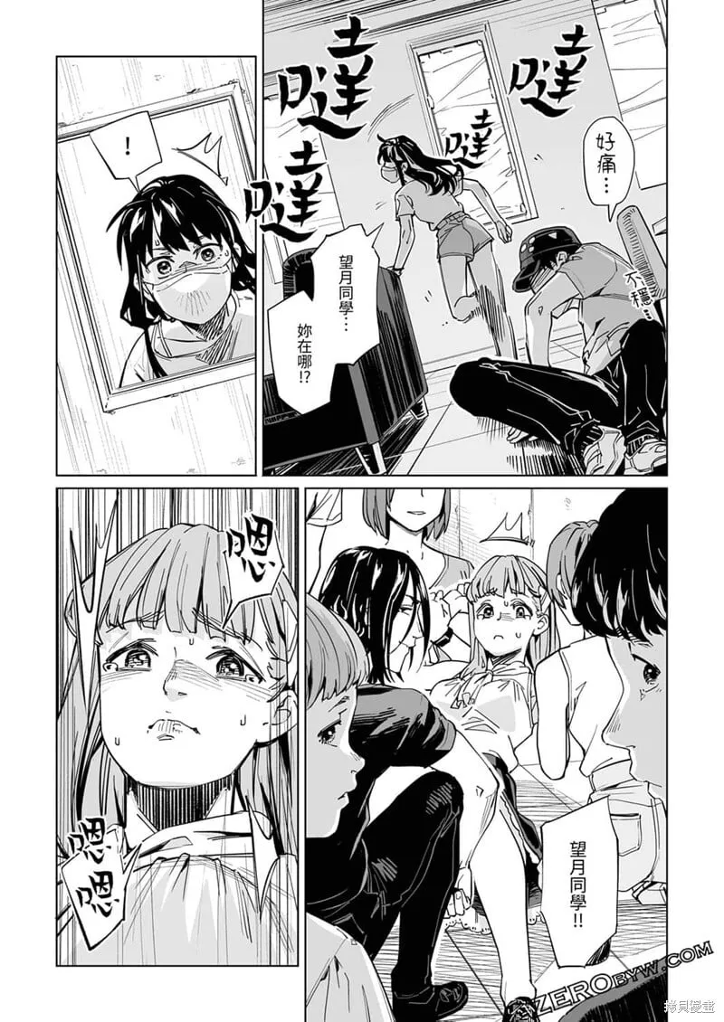 第23话 第12页