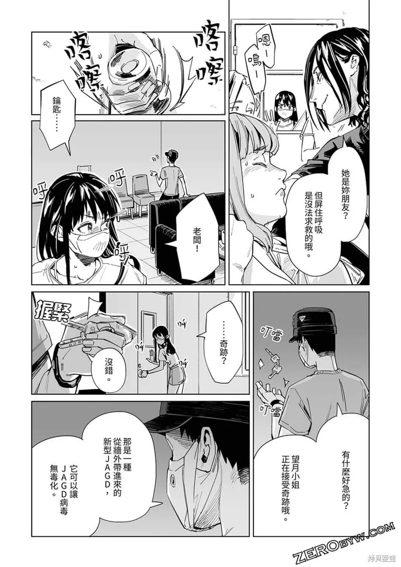 第23话 第13页