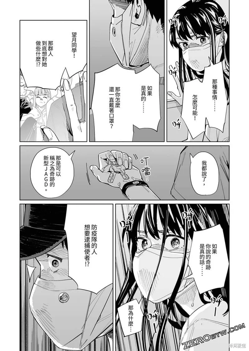 第23话 第14页