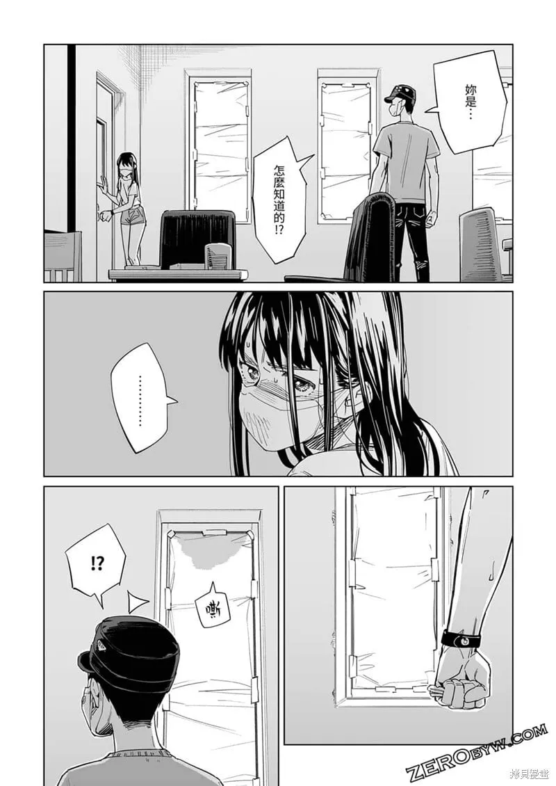 第23话 第15页