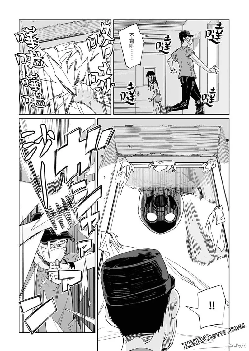 第23话 第16页