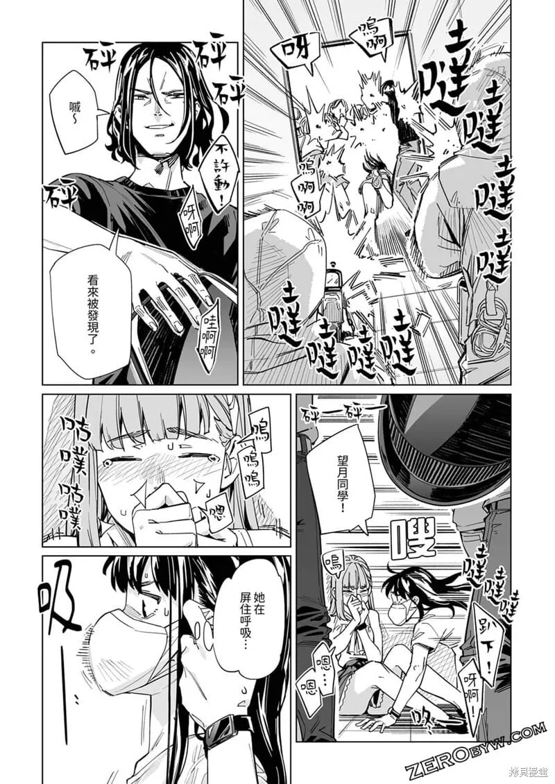第23话 第20页