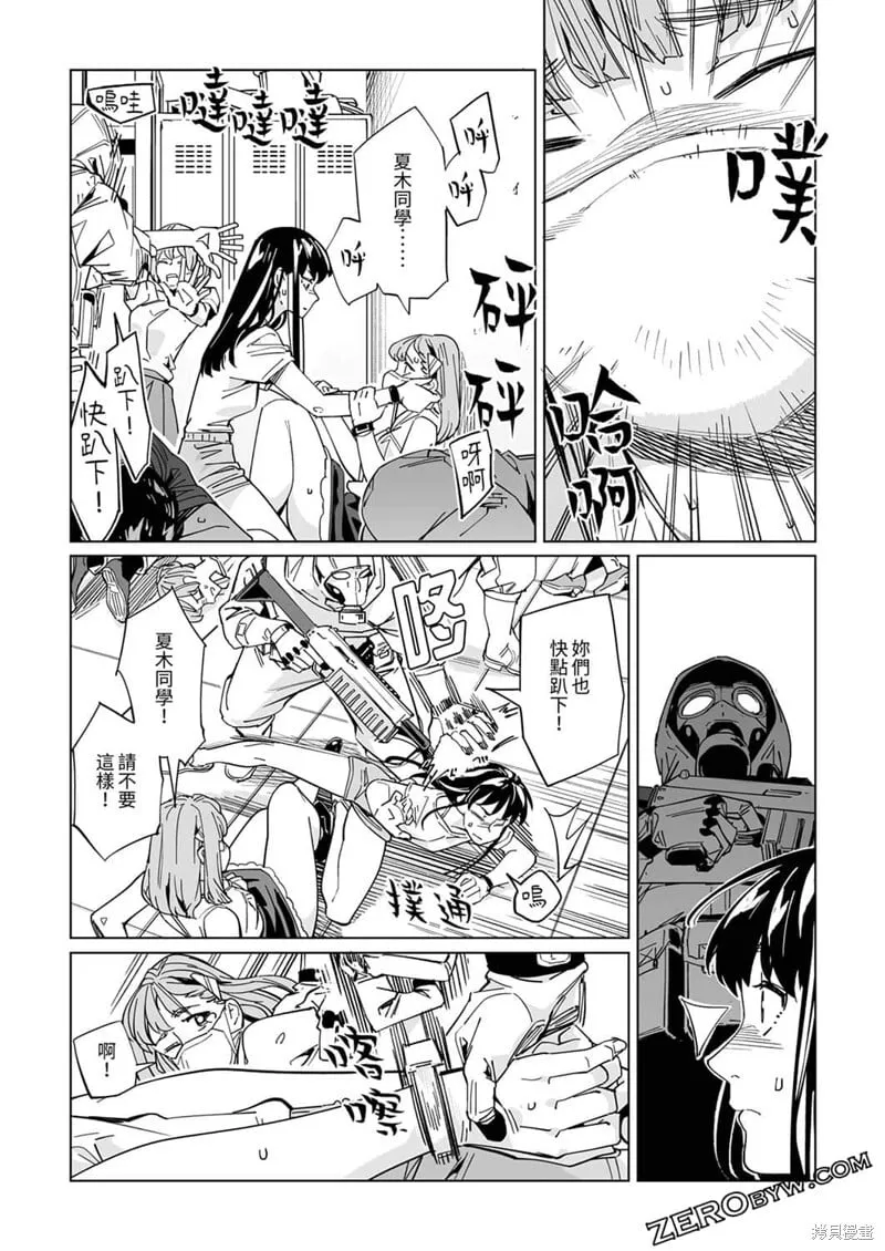 第23话 第22页
