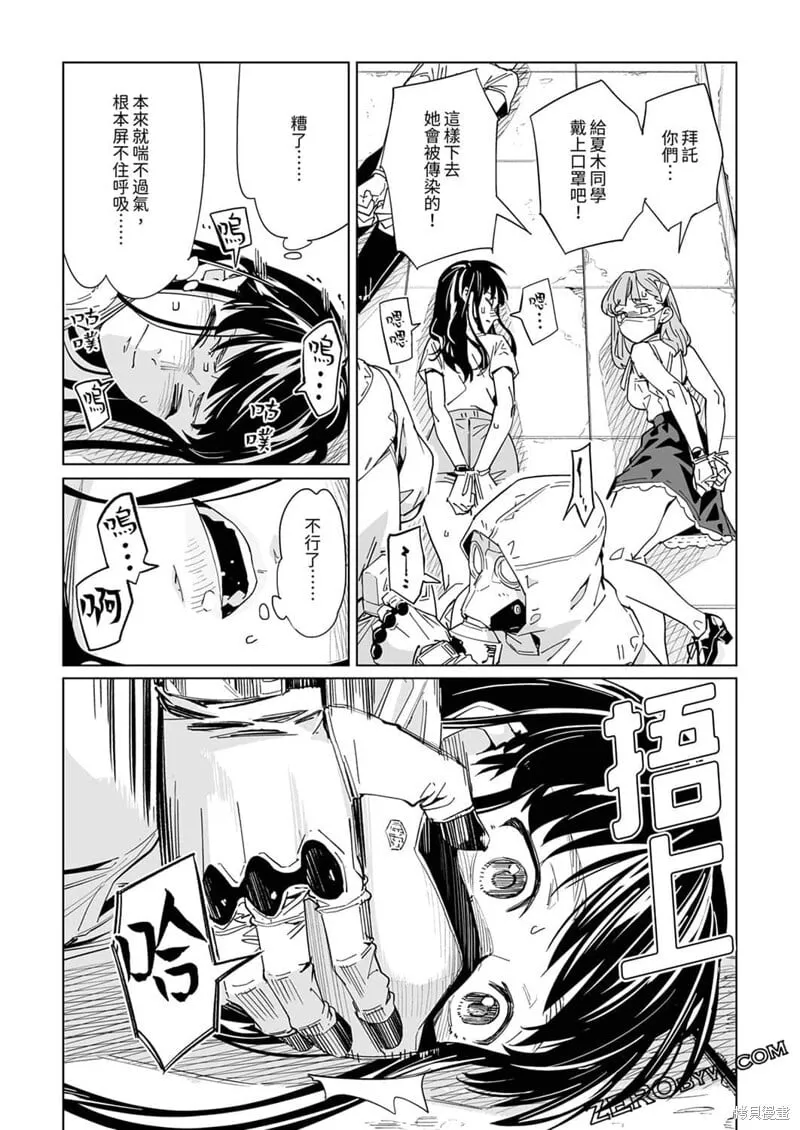 第23话 第23页