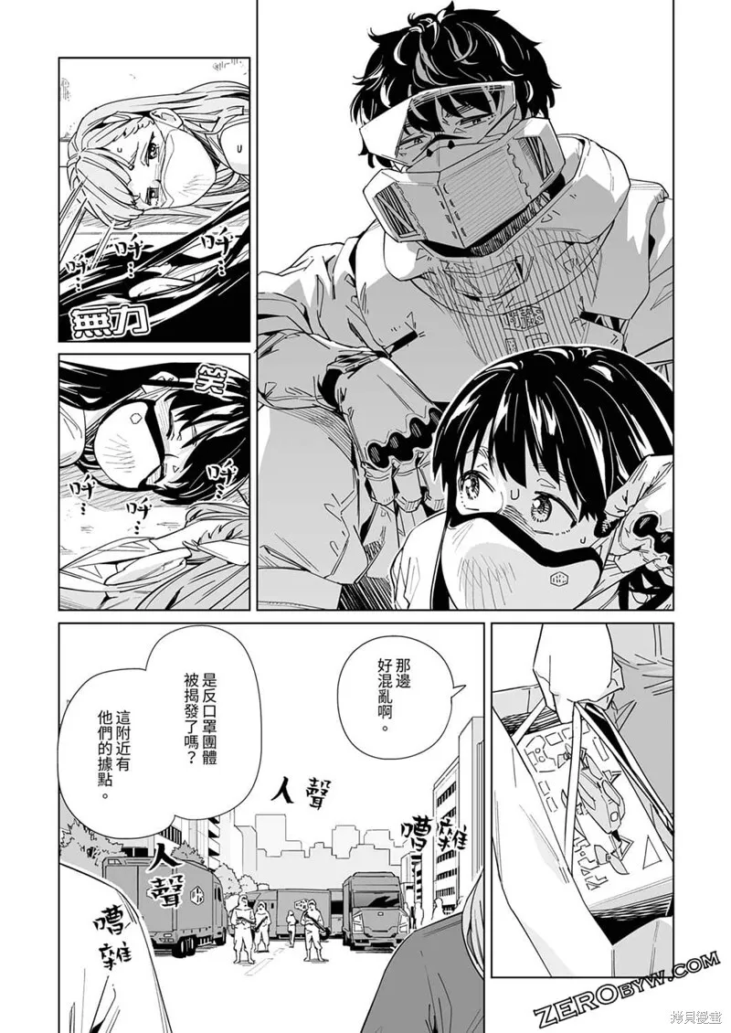 第23话 第24页
