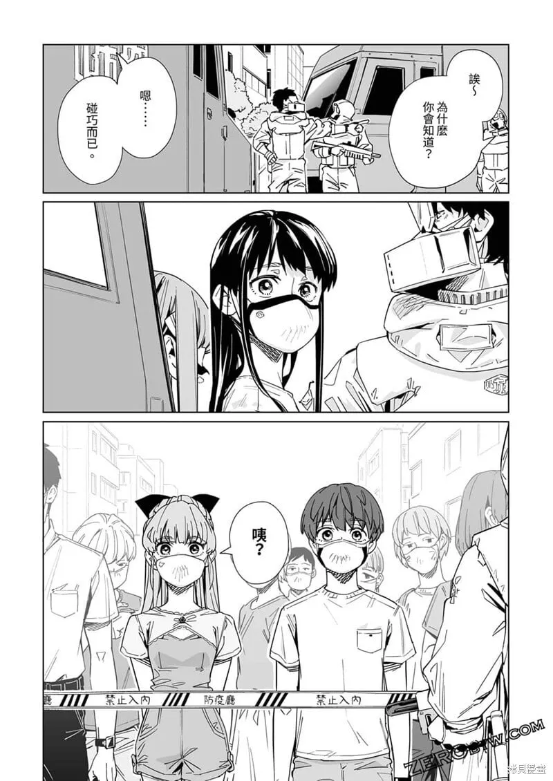 第23话 第25页