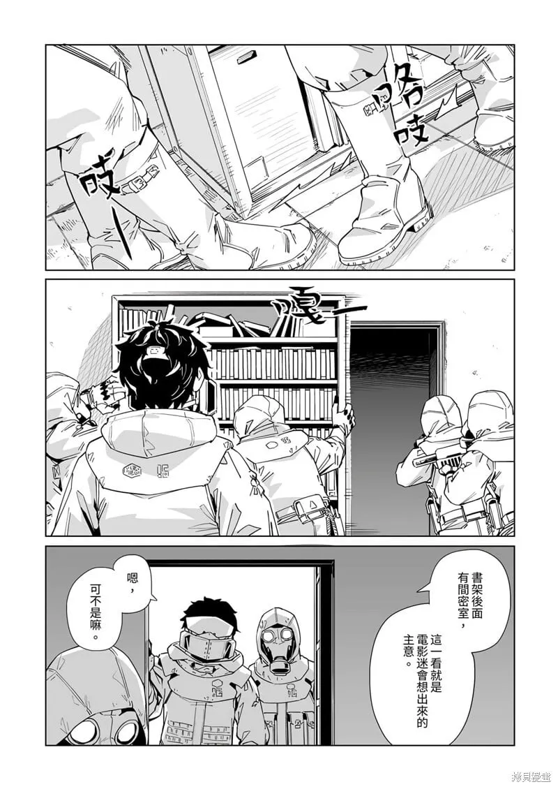 第23话 第27页